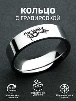 Кольцо с рок надписью My chemical romance