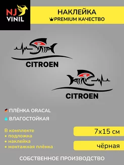 Наклейка на зеркало пиранья Citroen 7х15см