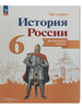 Тороп Контурные карты История России 6 класс бренд БИНОМ продавец Продавец № 804573