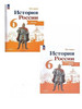 Тороп История России 6 кл Атлас и контурные карты Комплект бренд БИНОМ продавец 