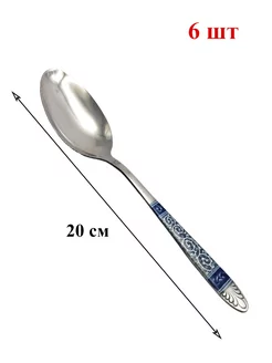 Ложки столовые 6 шт, столовые приборы