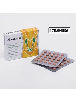 Урефрон, мочегонный комплекс от цистита таб 50-1 уп