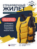 Жилет спасательный (страховочный) Standart Yellow бренд HikeXp продавец Продавец № 505539