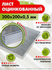 Лист оцинкованный 200х200х0,5 мм бренд YILTAN-TEX продавец Продавец № 86203