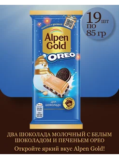 Oreo c белым шоколадом, кусочками печенья Орео, 19х90 г