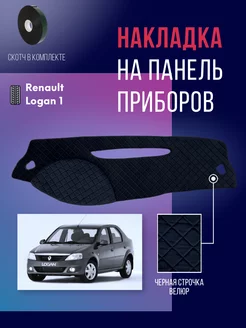 Накидка,накладка коврик на панель торпеду Renault Logan-1