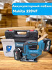  бренд Makita продавец Продавец № 1294228