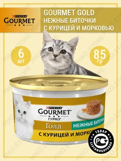 Gold Гурме голд с курицей и морковью 6 шт