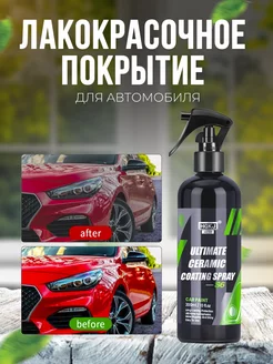 Лакокрасочное покрытие для кузова автомобиля