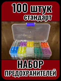 стандарт (10 видов 2-35A), 100 штук