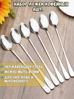 Ложки чайные, ложки десертные