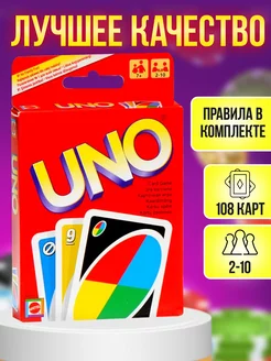 Карты Уно игра настольная, uno