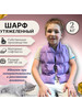 Шарф утяжеленный 2 кг бренд Sensorika Kids продавец Продавец № 910892