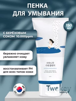 Пенка для умывания Birch Juice Moisturizing Cleanser