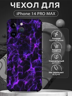 Чехол на iPhone 14 Pro Max силиконовый с принтом