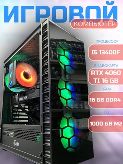 Игровой компьютер i5 13400F RTX 4060 Ti 16 gb