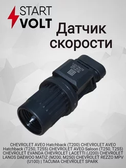 Датчик скорости Chevrolet Lanos, Aveo, Lacetti