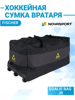 Хоккейная сумка вратаря на колесах GOALIE BAG JR H005223