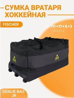 Сумка хоккейная для вратаря на колесах GOALIE BAG JR H005223