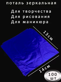 поталь листовая для творчества декора и рисования 14х14