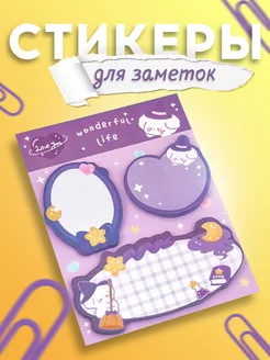 Стикеры для заметок