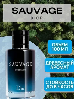 Dior Sauvage Parfum 100 мл