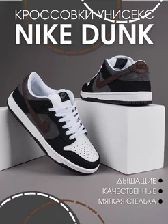 Кроссовки Nike SB Dunk Low