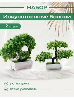 Искусственный бонсай,Искусственные цветы и растения,Сакура