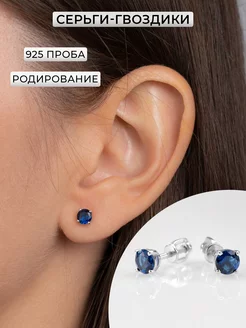 Серьги гвоздики серебро 925 пусеты