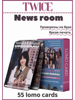 K-pop twice album карточки твайс News Room карты альбом