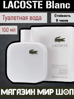 туалетная вода LACOSTE White Blanc 12.12 100 мл