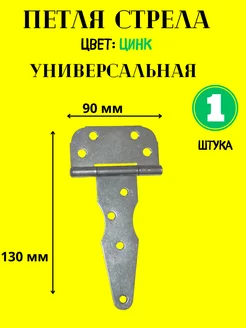 Петля стрела