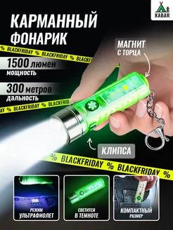 Фонарик брелок led с клипсой и магнитом usb