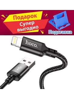 кабель USB Lightning для iPhone Apple iPad AirPods