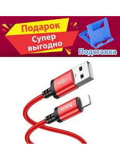 кабель USB Lightning для iPhone Apple iPad AirPods