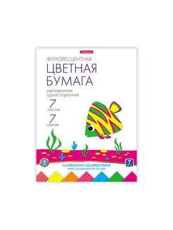 Флуоресцентная цветная бумага на клею, А4, 7 л, 7 цветов