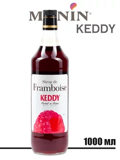 Сироп со вкусом Малина Raspberry Keddy Монин 1л