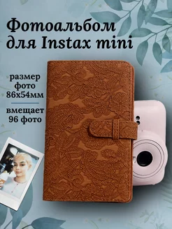 Фотоальбом для фотографий Instax Mini