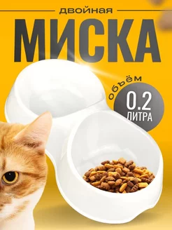 Двойная миска для кошек поилка