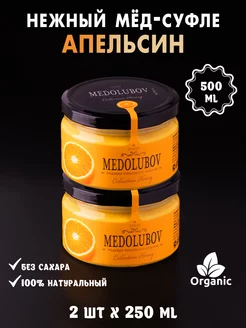 Медолюбов С Апельсином 250мл 2шт