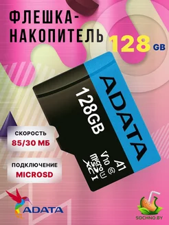 Карта памяти 128 гб micro sd с адаптером