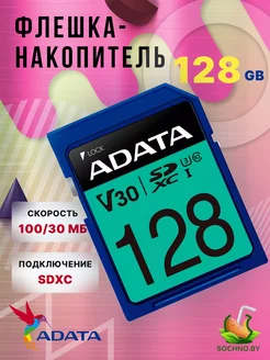 Карта памяти 128 гб SDXC