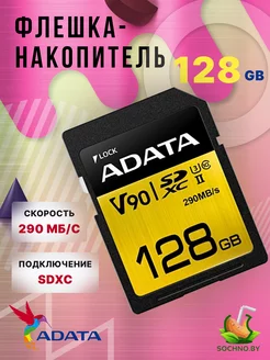 Карта памяти 128 гб SDXC