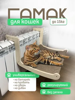 Лежанка на батарею для кошек