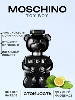 Moschino Toy Boy 100мл