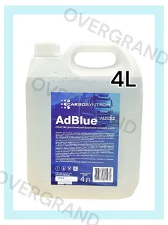 Мочевина для дизеля AdBlue (4 литра)