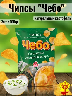 Чипсы сметана и лук 100гр, 3шт