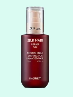 Silk Hair Repair Восстанавливающее масло для волос 130мл