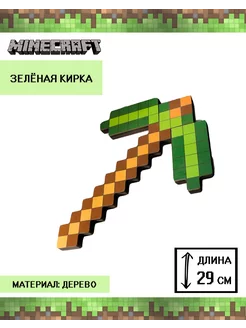 Оружие зеленая деревянная кирка Minecraft