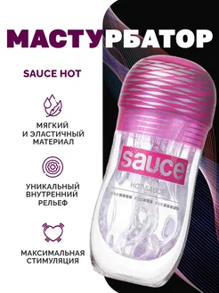 Hot Мастурбатор мужской резиновая вагина для мужчин